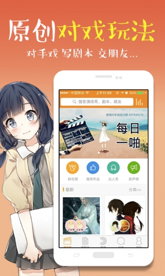 麦萌对手戏v1.6.7截图1