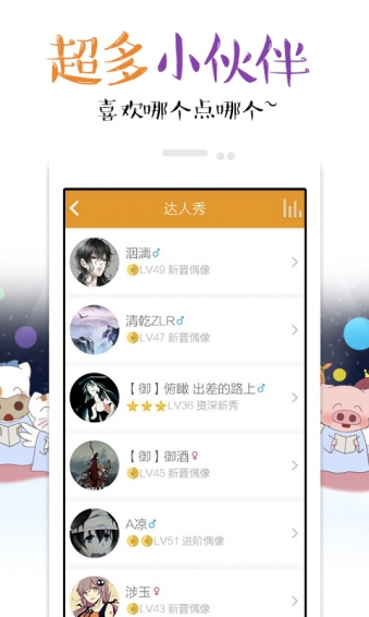 麦萌对手戏v1.6.7截图3