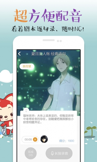 麦萌对手戏v1.6.7截图5