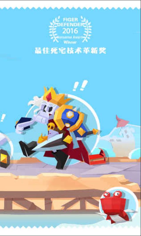 国王指意无限金币版v1.6截图4