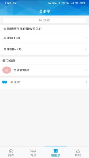 博见云v2.2.7截图4
