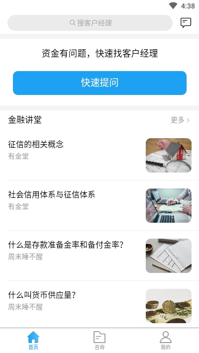 雁信v1.5.11截图1