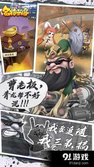 名将之路v1.6.6截图1