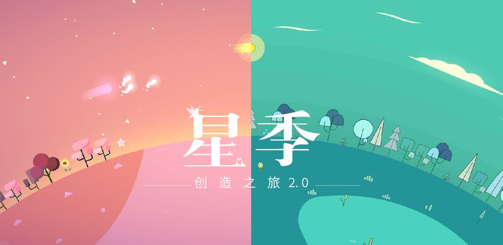 星季v2.22截图2