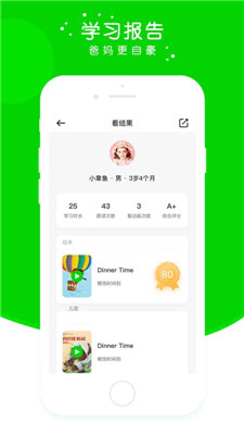 英杰瑞英语v1.30截图2