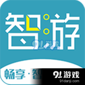 智游汇v0.3.43