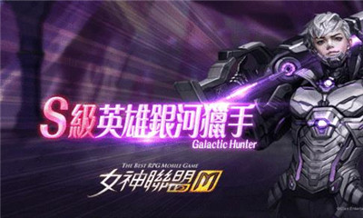 女神联盟Mv1.3.0.18截图2