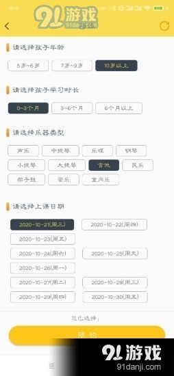 金牌课堂v1.3.4截图3