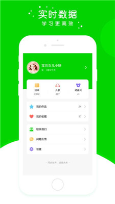 英杰瑞英语v1.30截图3