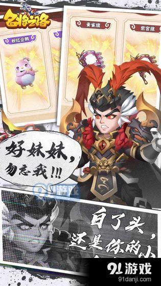 名将之路v1.6.6截图2