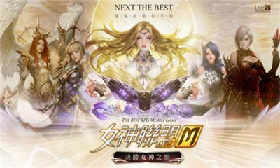 女神联盟Mv1.3.0.18截图3