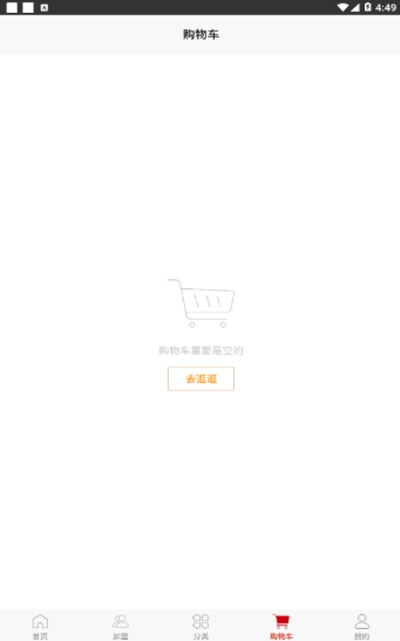 酒易节点商城v1.3.7截图1