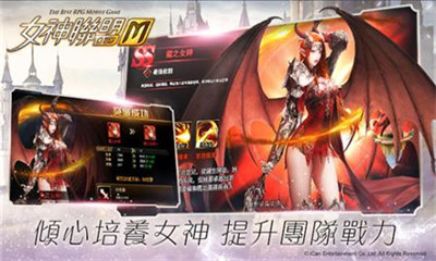 女神联盟Mv1.3.0.18截图4
