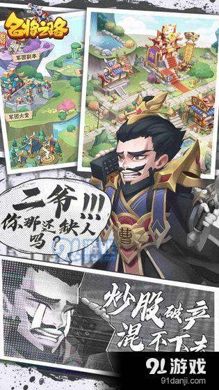 名将之路v1.6.6截图3