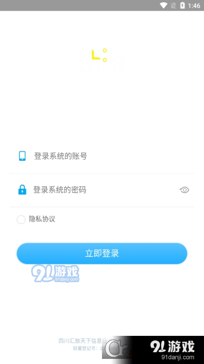 智游汇v0.3.43截图1
