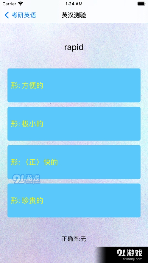 小船英语v1.7截图2