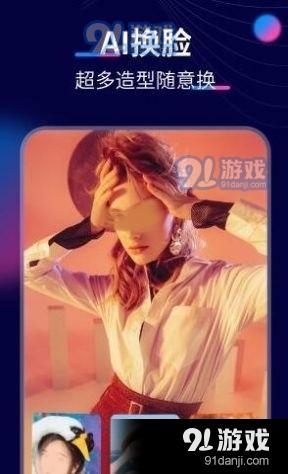 光影换脸秀v1.3.0.1.210915截图2