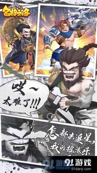 名将之路v1.6.6截图4