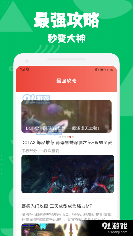 55555游戏攻略v1.9截图1