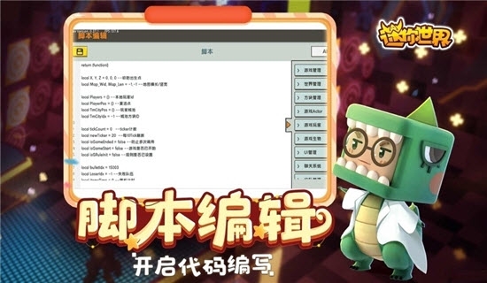 小敏迷你世界代码查询器v1.18截图2