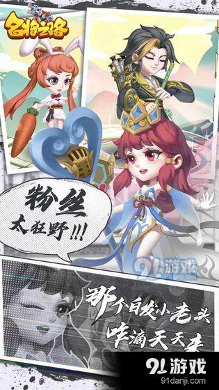 名将之路v1.6.6截图5