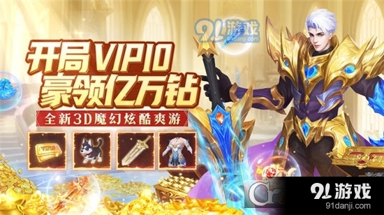 疾风猎人魔幻放置手游v2.21.141212截图2