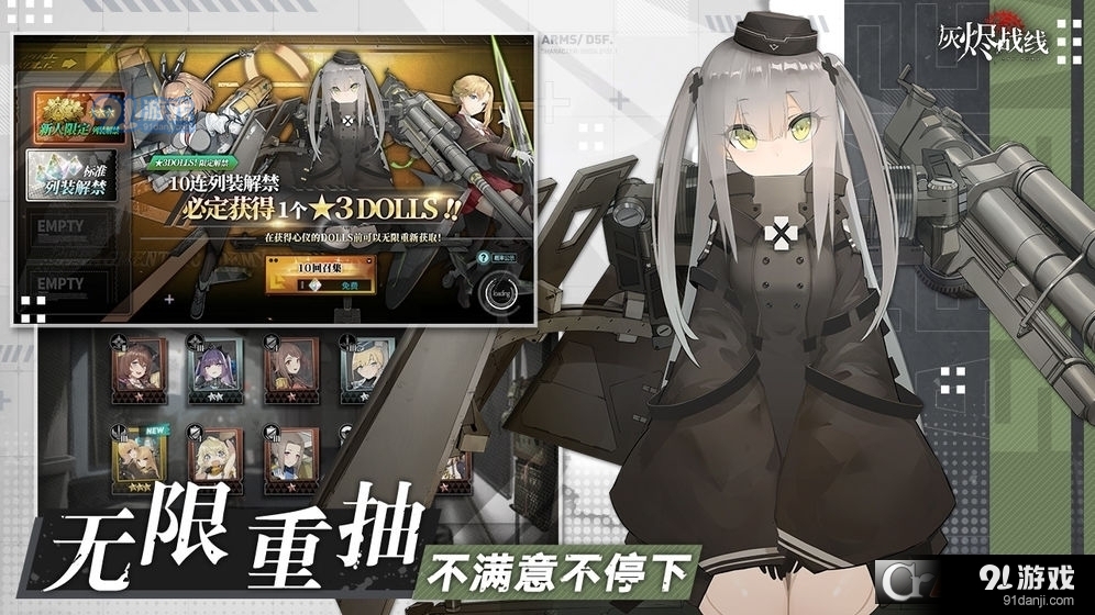 灰烬战线国服v1.1.24截图3