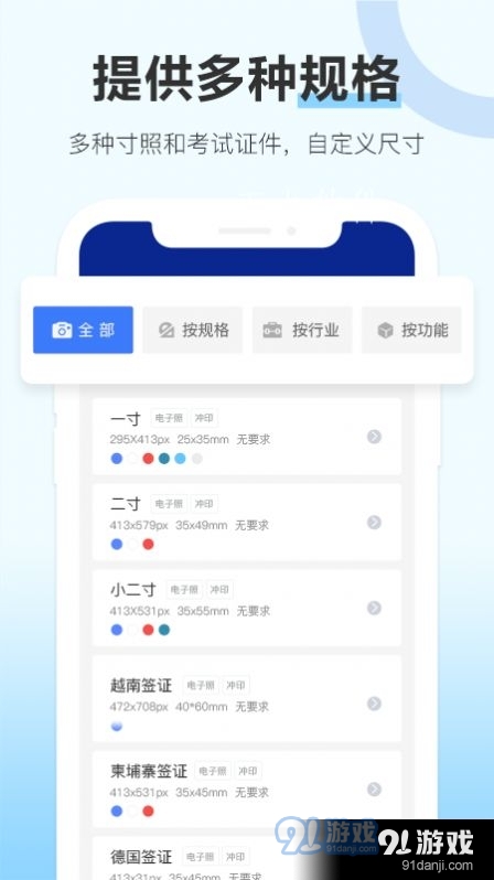 专业证件照制作软件v1.10截图3