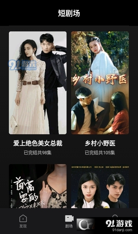 金福刷刷v1.1.7截图3