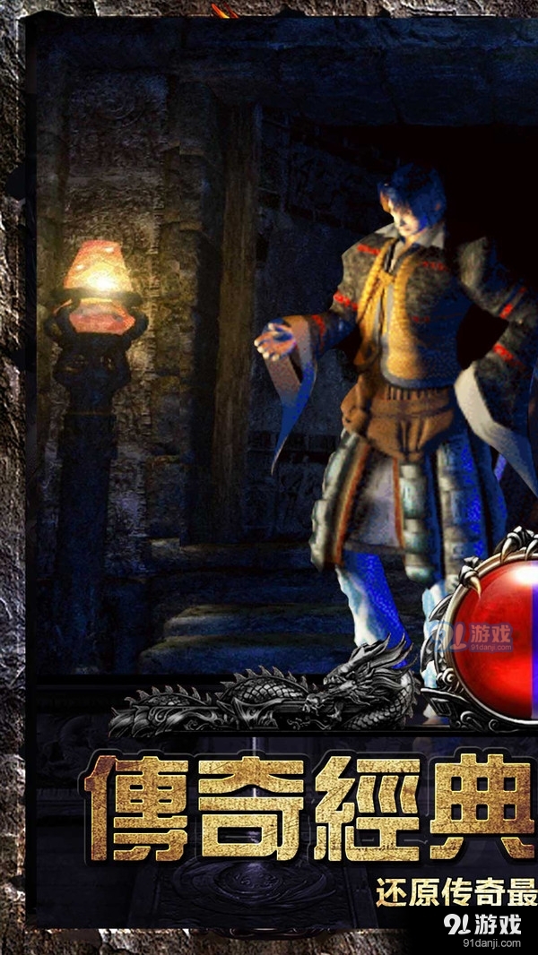 烈焰荣光安卓版v1.3.8截图1