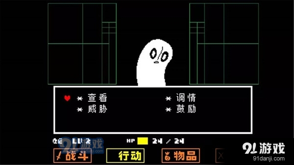 传说之下中文版v1.3.6截图3