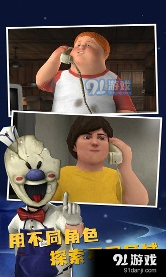 icescream8v2.1.5截图3