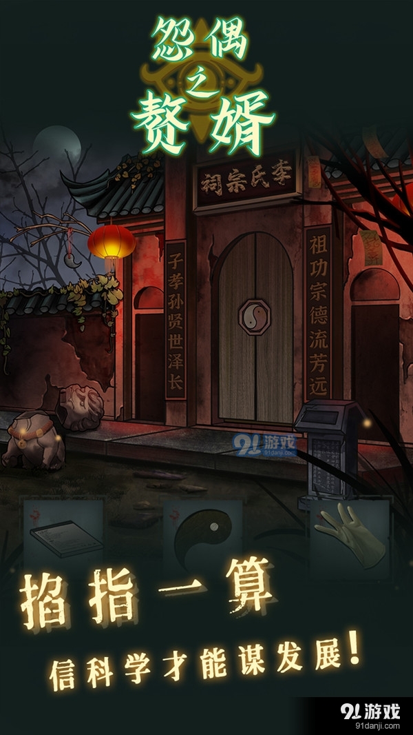 怨偶之赘婿v1.0.6截图2