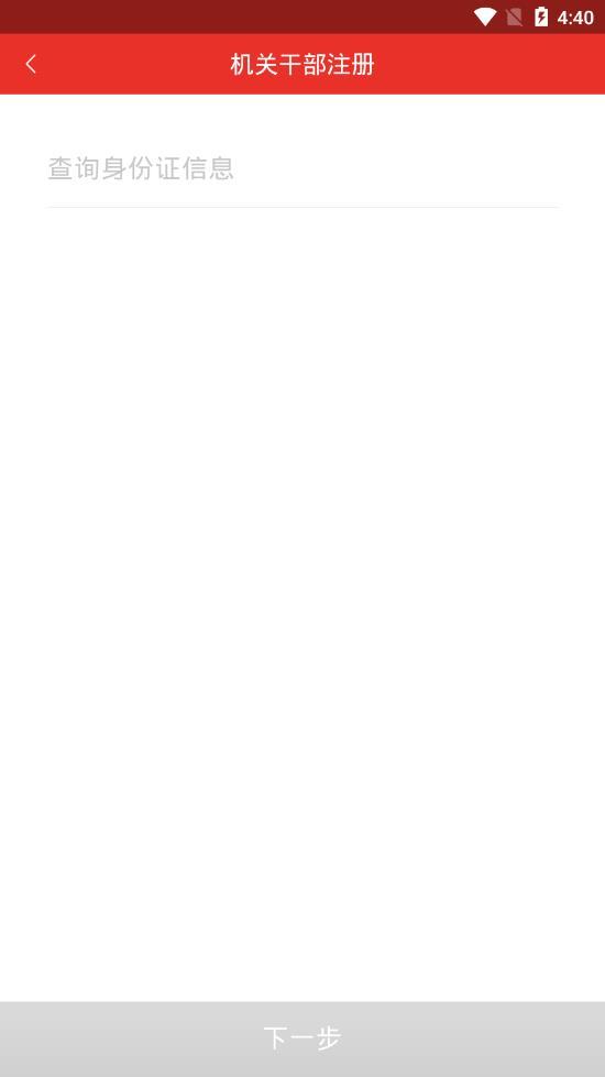 清政云v1.9截图1