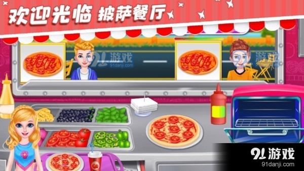 小魔仙披萨餐厅v1.8截图1