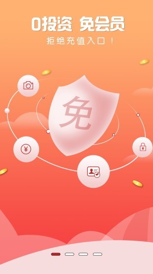91快赚v1.3.6截图1