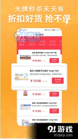 亮健康买药v3.8.9截图1