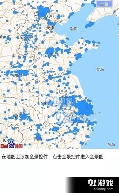 3D全球实况街景v1.3.4截图1