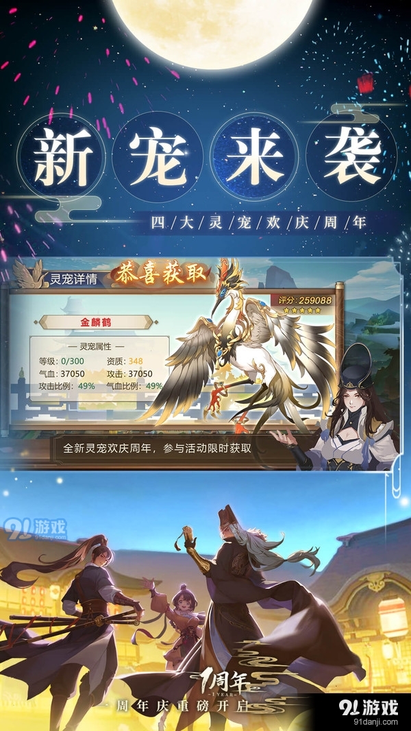 神都探奇江南百景v1.7.6截图4