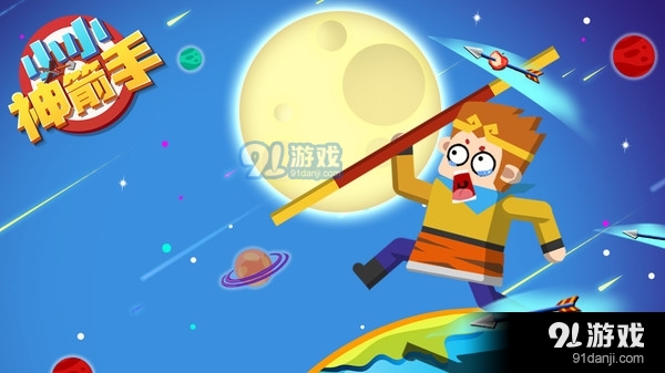 小小神箭手v1.13截图2