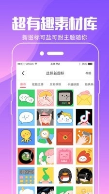 小精灵壁纸v4.11截图4