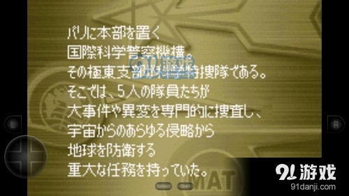 奥特曼警备队：怪兽袭击中文版v1.6截图4