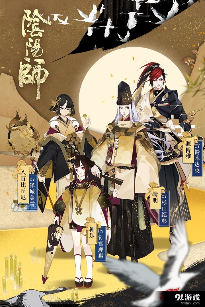 阴阳师游戏v1.0.80截图4