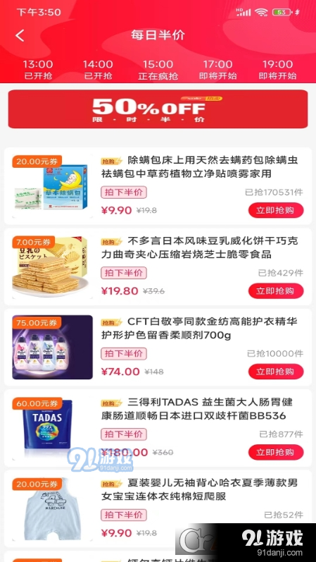 八方聚商城v1.1.4129截图3