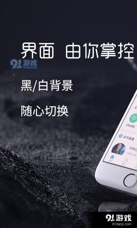 华林财富v4.7.14截图1