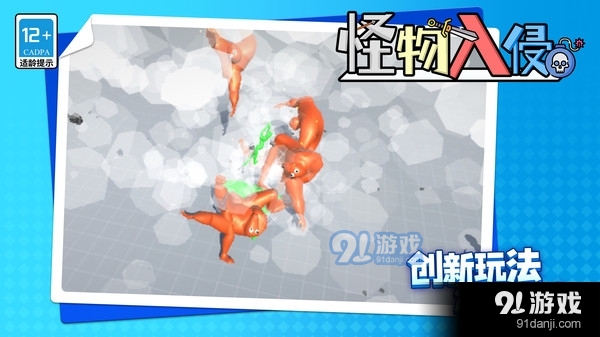 怪物入侵v1.6截图2