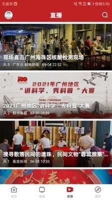 风度曲江v1.2.7截图3