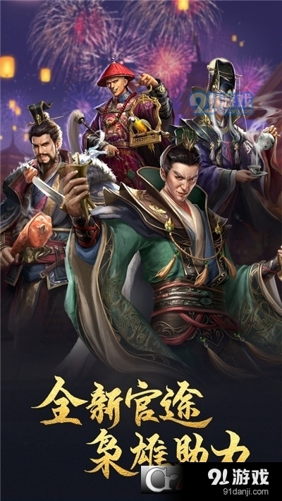 极品芝麻官周年庆特别版v2.3.09425截图2