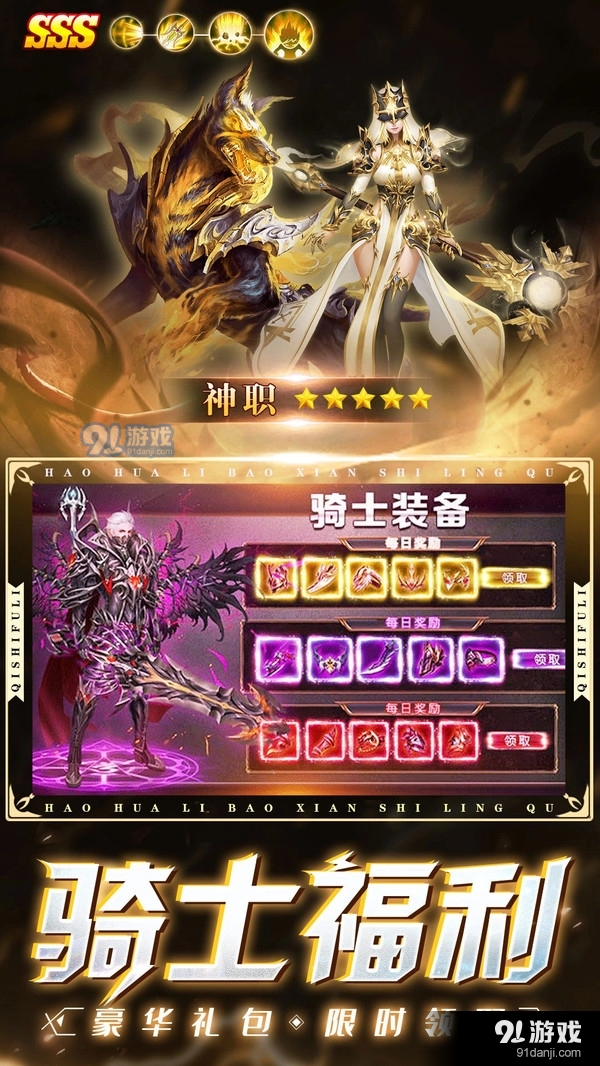 铁血荣耀-暗黑高爆魔幻传奇手游v1.5截图3