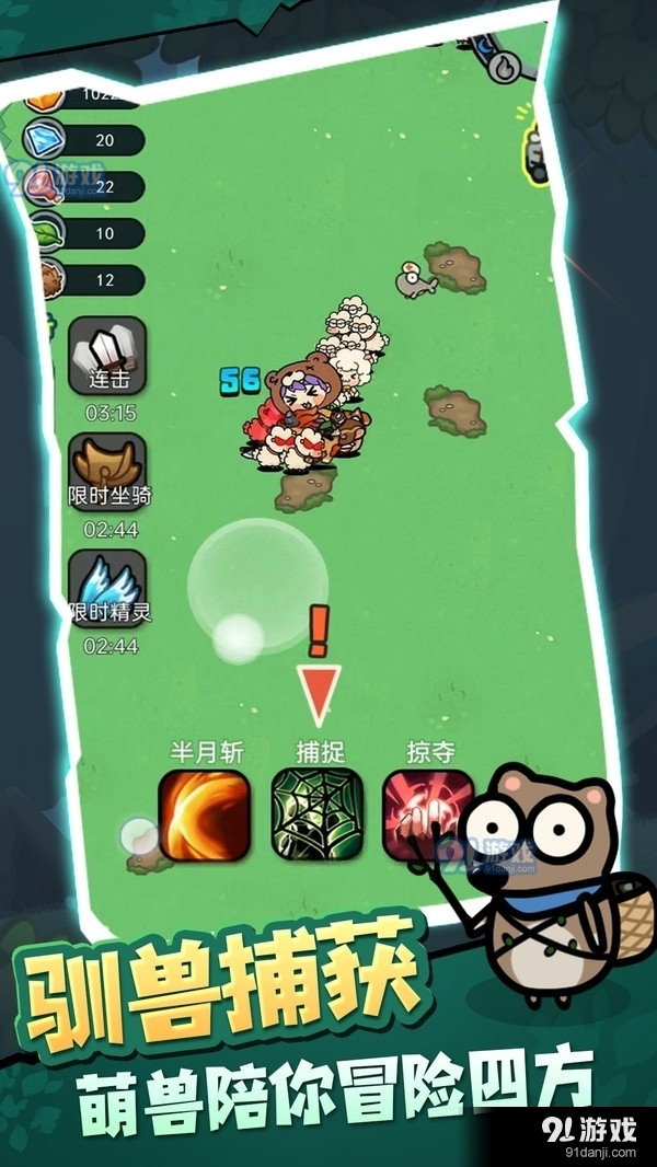 驯兽师模拟器v1.7截图1